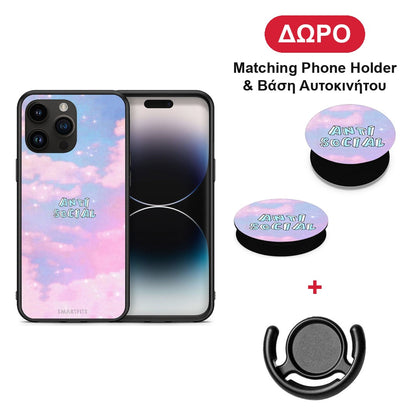 Anti Social - iPhone 15 Pro Max θήκη + Δώρο Phone Holder & Βάση Αυτοκινήτου