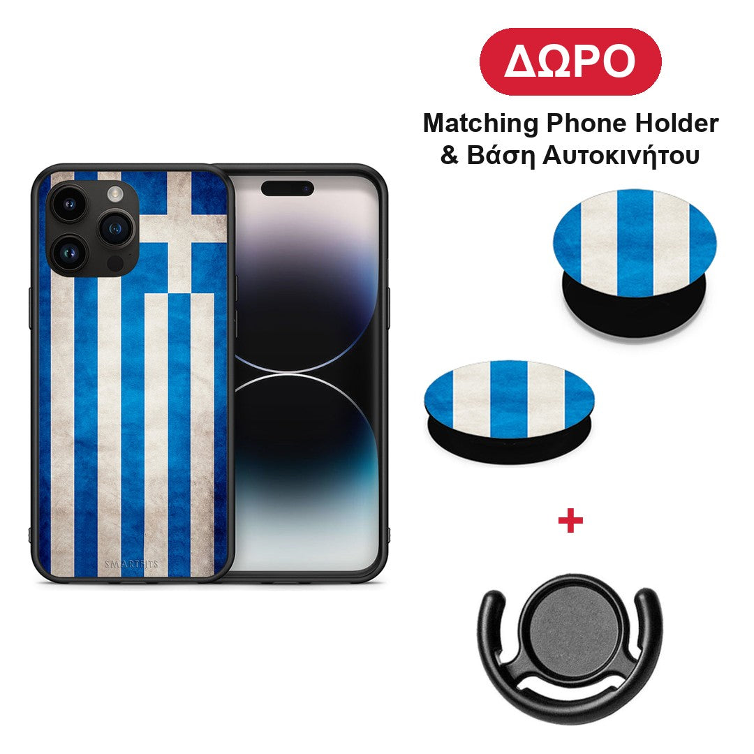 Flag Greek - iPhone 15 Pro Max θήκη + Δώρο Phone Holder & Βάση Αυτοκινήτου
