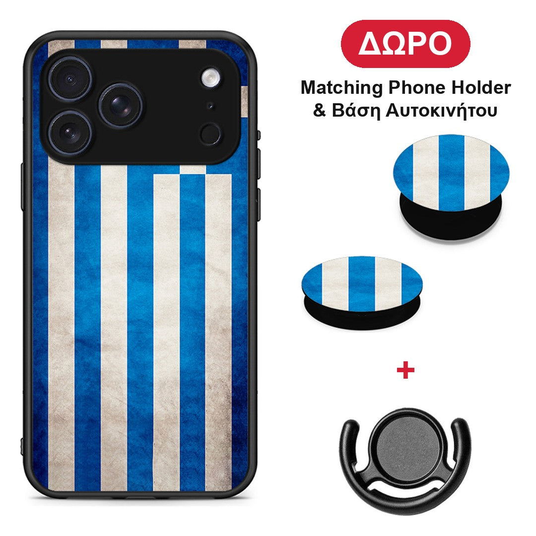 Flag Greek - iPhone 17 Pro θήκη + Δώρο Phone Holder & Βάση Αυτοκινήτου