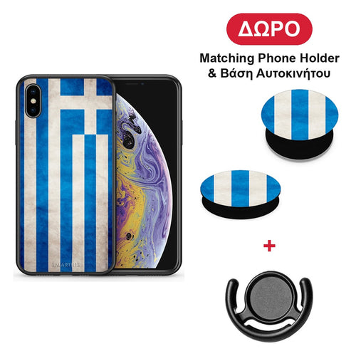 Flag Greek - iPhone X / Xs θήκη + Δώρο Phone Holder & Βάση Αυτοκινήτου