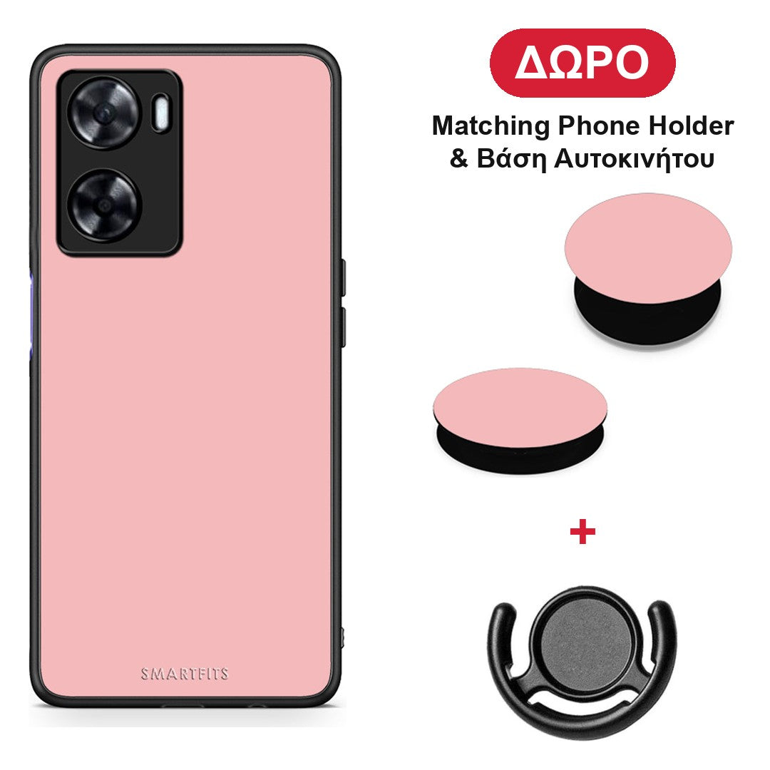 Color Nude - OnePlus Nord N20 SE θήκη + Δώρο Phone Holder & Βάση Αυτοκινήτου