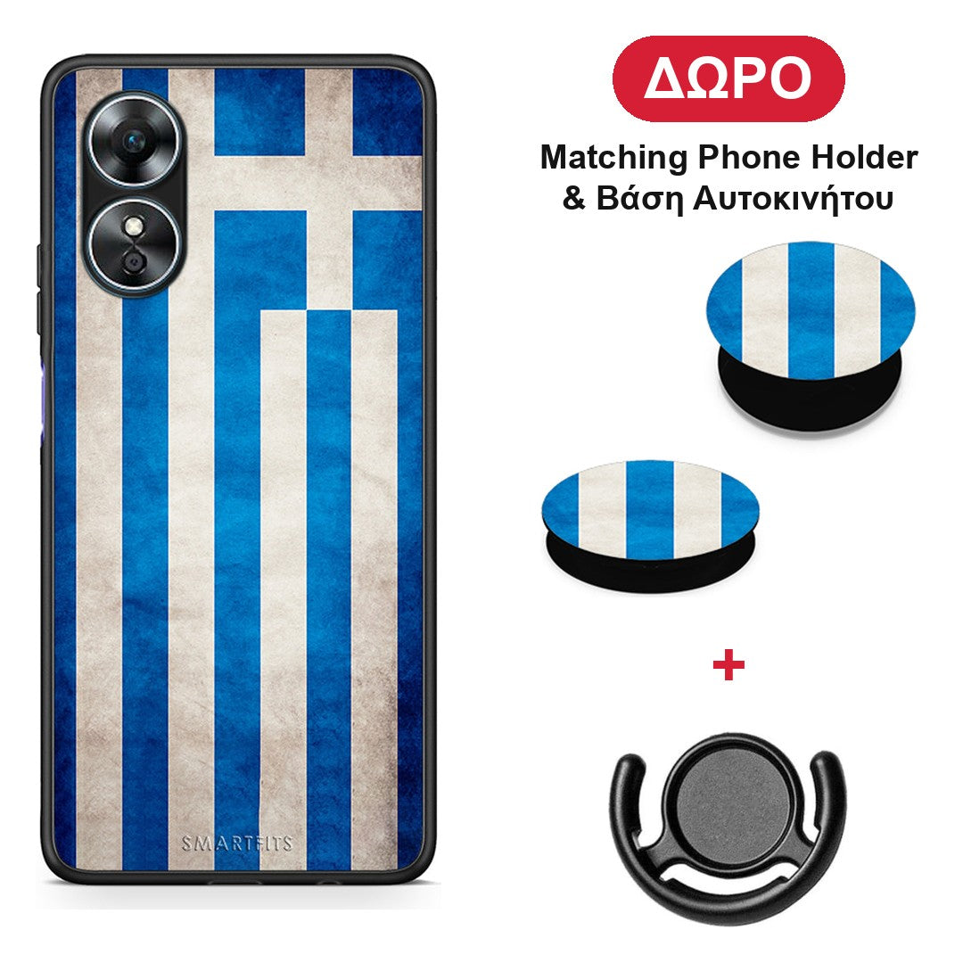 Flag Greek - Oppo A17 θήκη + Δώρο Phone Holder & Βάση Αυτοκινήτου