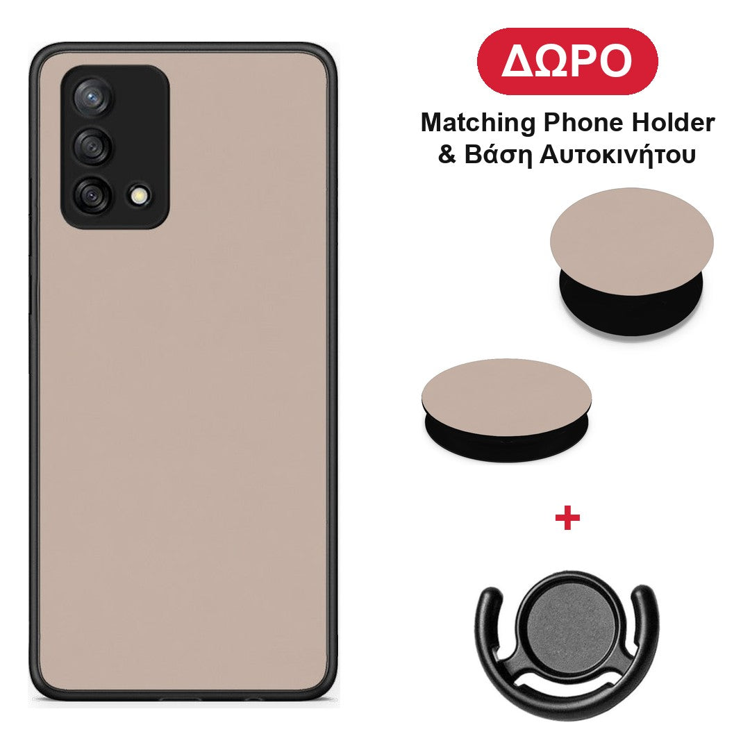 Blush Beige - Oppo A74 4G θήκη + Δώρο Phone Holder & Βάση Αυτοκινήτου