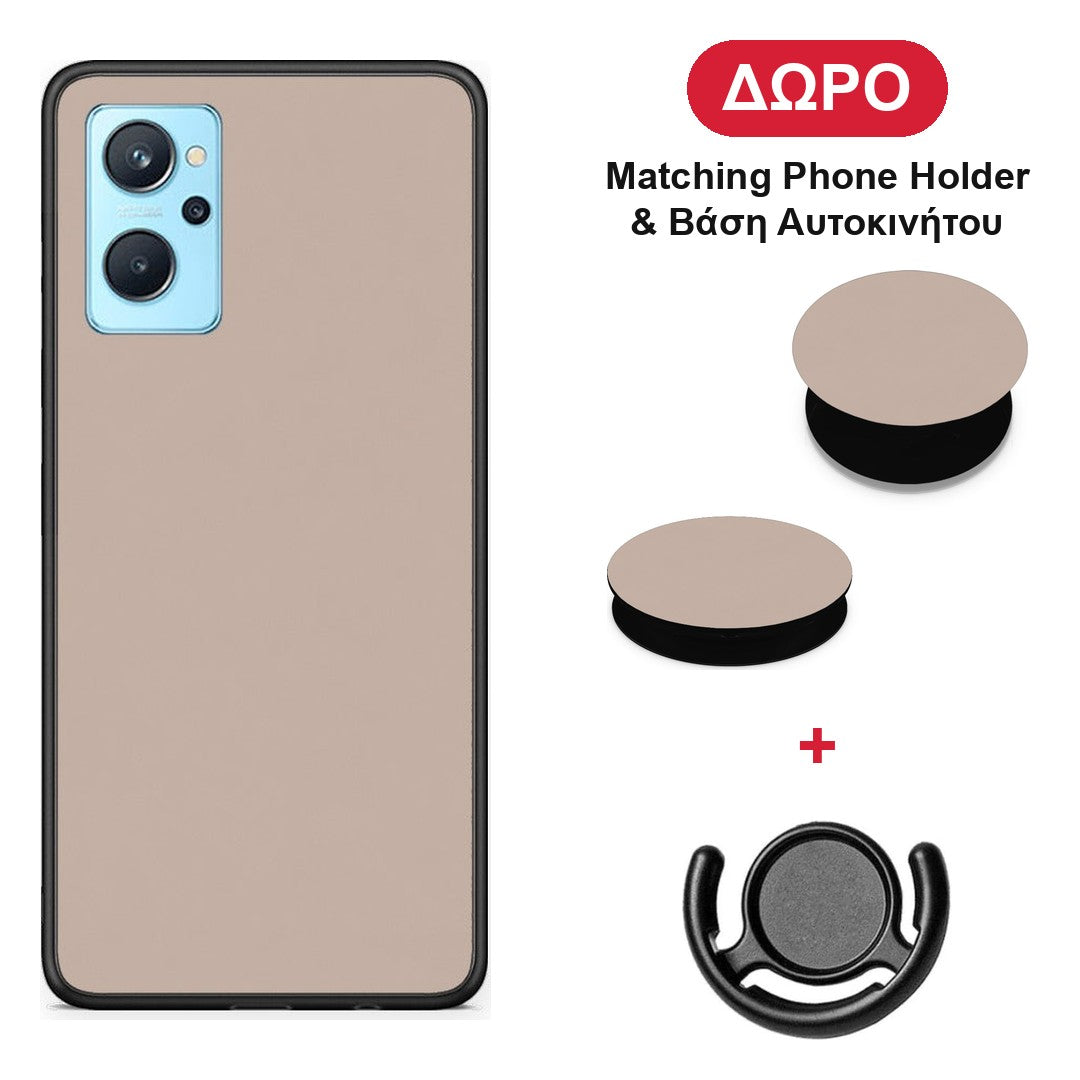 Blush Beige - Oppo A96 θήκη + Δώρο Phone Holder & Βάση Αυτοκινήτου