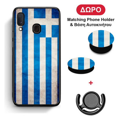 Flag Greek - Samsung Galaxy A20e θήκη + Δώρο Phone Holder & Βάση Αυτοκινήτου