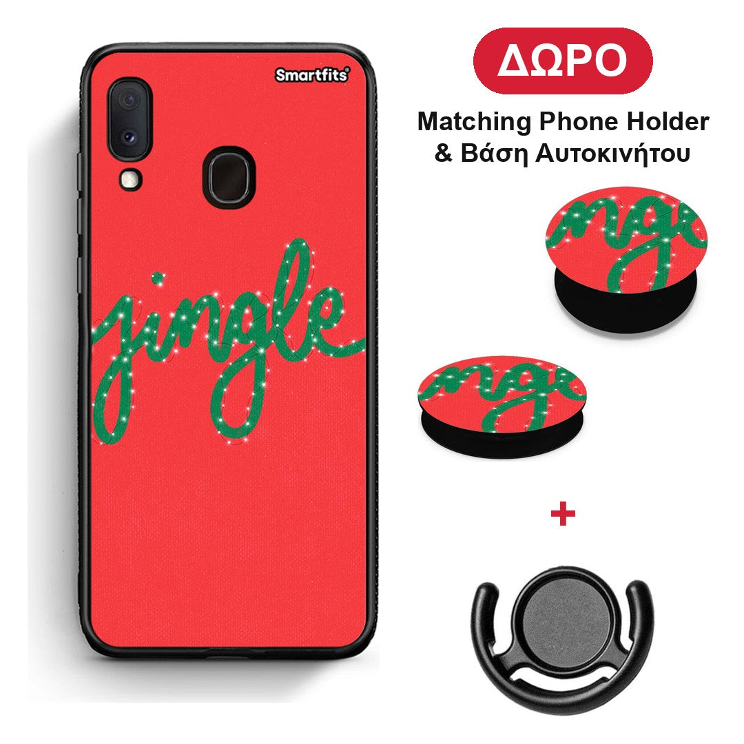 Jingle Xmas - Samsung Galaxy A20e θήκη + Δώρο Phone Holder & Βάση Αυτοκινήτου