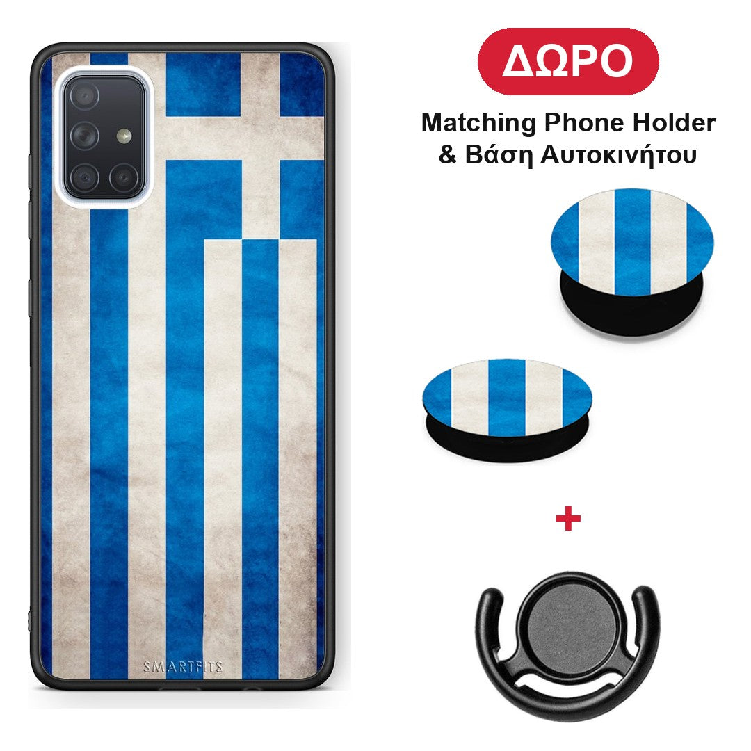Flag Greek - Samsung Galaxy A51 θήκη + Δώρο Phone Holder & Βάση Αυτοκινήτου