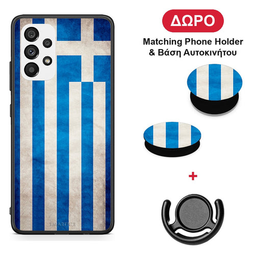 Flag Greek - Samsung Galaxy A73 5G θήκη + Δώρο Phone Holder & Βάση Αυτοκινήτου