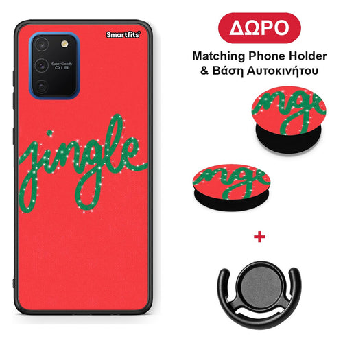 Jingle Xmas - Samsung Galaxy S10 Lite θήκη + Δώρο Phone Holder & Βάση Αυτοκινήτου
