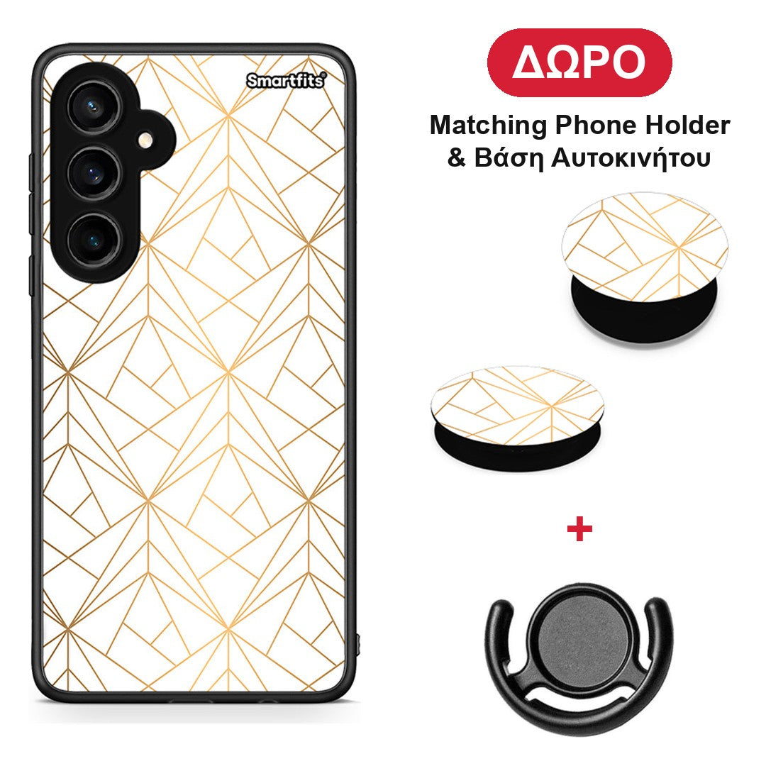 Geometric Luxury White - Samsung Galaxy S23 FE θήκη + Δώρο Phone Holder & Βάση Αυτοκινήτου
