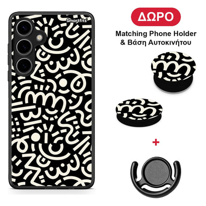 Doodle Art - Samsung Galaxy S24 Plus θήκη + Δώρο Phone Holder & Βάση Αυτοκινήτου