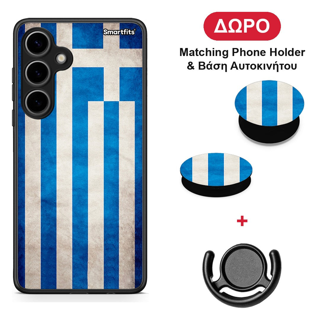Flag Greek - Samsung Galaxy S24 Plus θήκη + Δώρο Phone Holder & Βάση Αυτοκινήτου