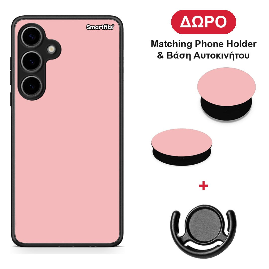 Color Nude - Samsung Galaxy S24 Plus θήκη + Δώρο Phone Holder & Βάση Αυτοκινήτου