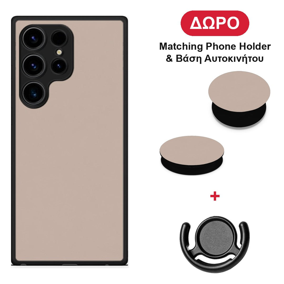 Blush Beige - Samsung Galaxy S24 Ultra θήκη + Δώρο Phone Holder & Βάση Αυτοκινήτου