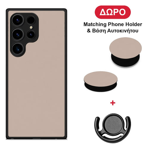 Blush Beige - Samsung Galaxy S24 Ultra θήκη + Δώρο Phone Holder & Βάση Αυτοκινήτου