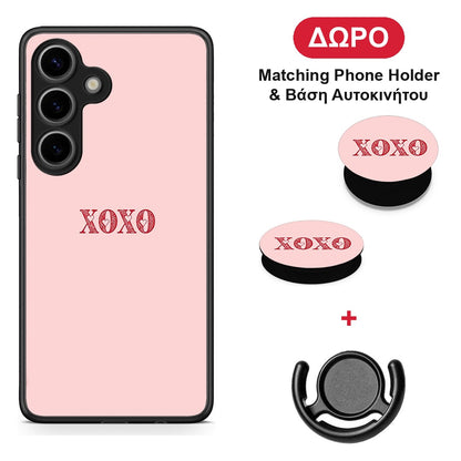 XOXO Love - Samsung Galaxy S25 θήκη + Δώρο Phone Holder & Βάση Αυτοκινήτου