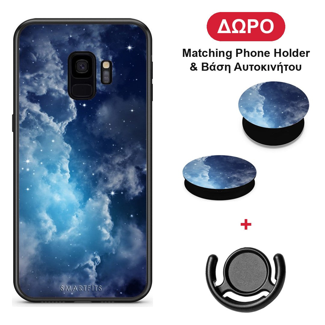 Galactic Blue Sky - Samsung Galaxy S9 θήκη + Δώρο Phone Holder & Βάση Αυτοκινήτου