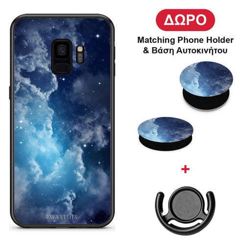 Galactic Blue Sky - Samsung Galaxy S9 θήκη + Δώρο Phone Holder & Βάση Αυτοκινήτου