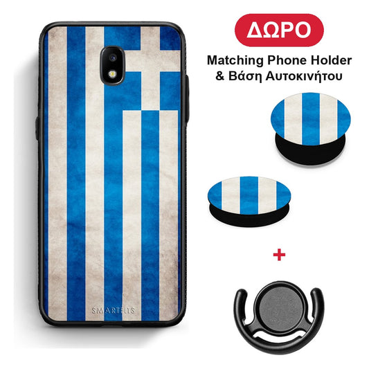 Flag Greek - Samsung Galaxy J5 2017 θήκη + Δώρο Phone Holder & Βάση Αυτοκινήτου