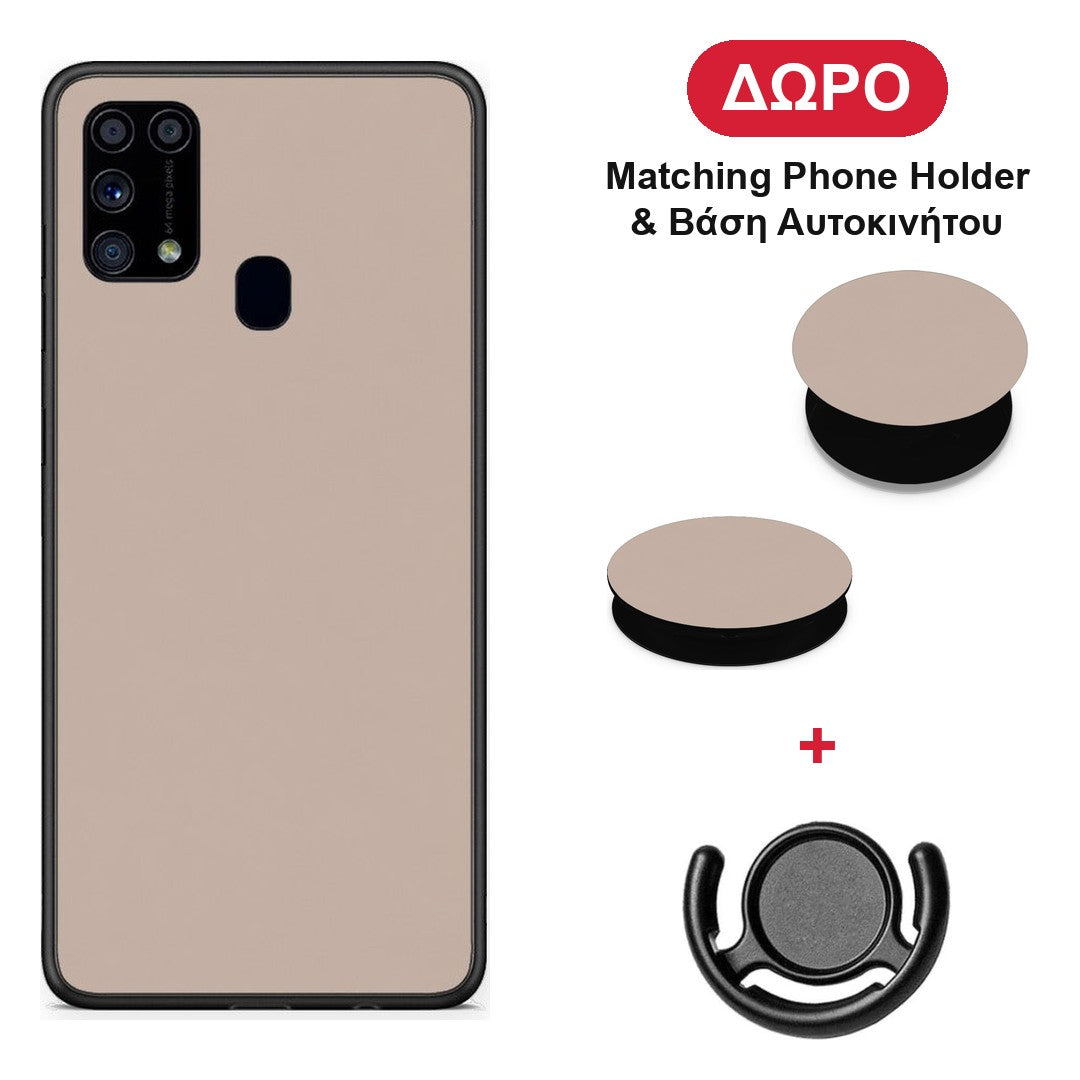 Blush Beige - Samsung Galaxy M31 θήκη + Δώρο Phone Holder & Βάση Αυτοκινήτου