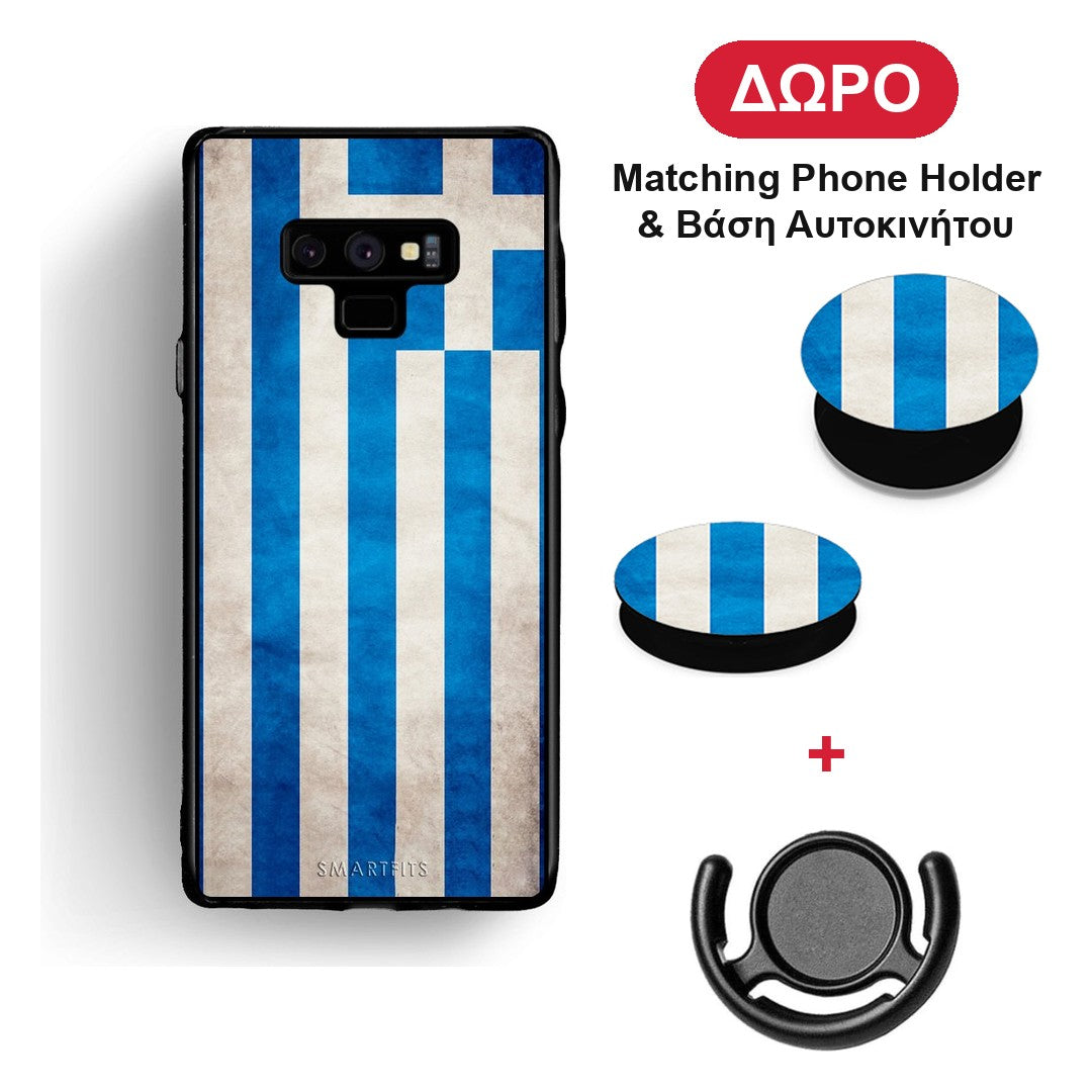 Flag Greek - Samsung Galaxy Note 9 θήκη + Δώρο Phone Holder & Βάση Αυτοκινήτου