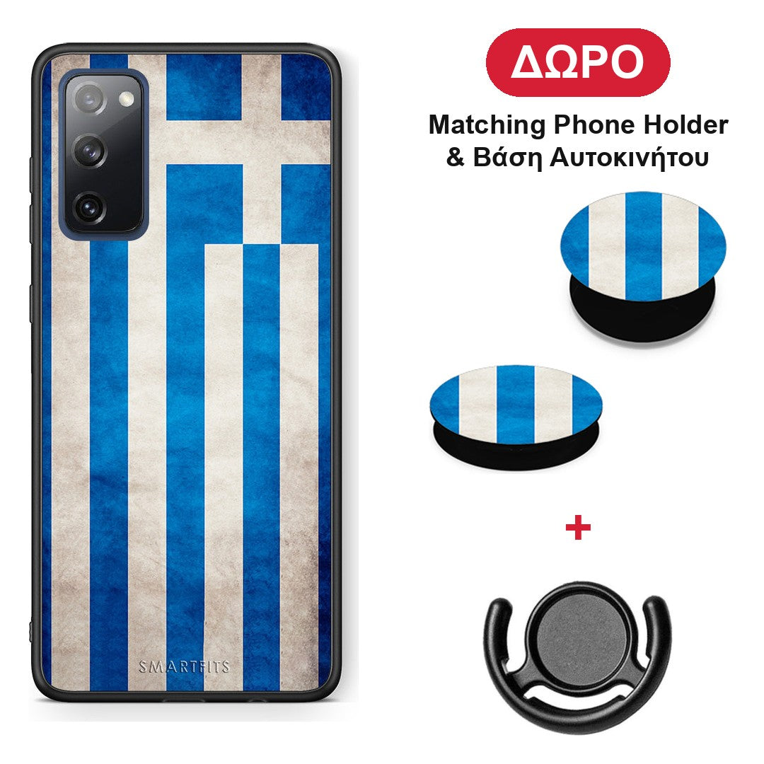 Flag Greek - Samsung Galaxy S20 FE θήκη + Δώρο Phone Holder & Βάση Αυτοκινήτου