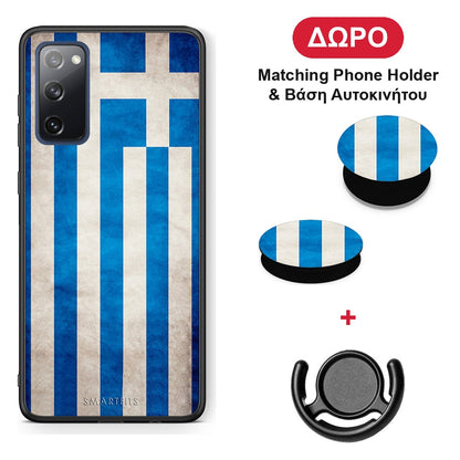 Flag Greek - Samsung Galaxy S20 FE θήκη + Δώρο Phone Holder & Βάση Αυτοκινήτου