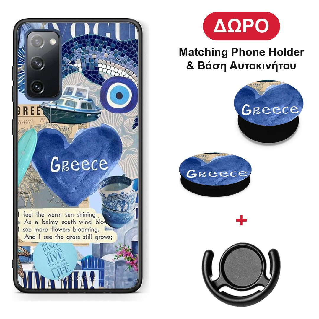 Summer In Greece - Samsung Galaxy S20 FE θήκη + Δώρο Phone Holder & Βάση Αυτοκινήτου
