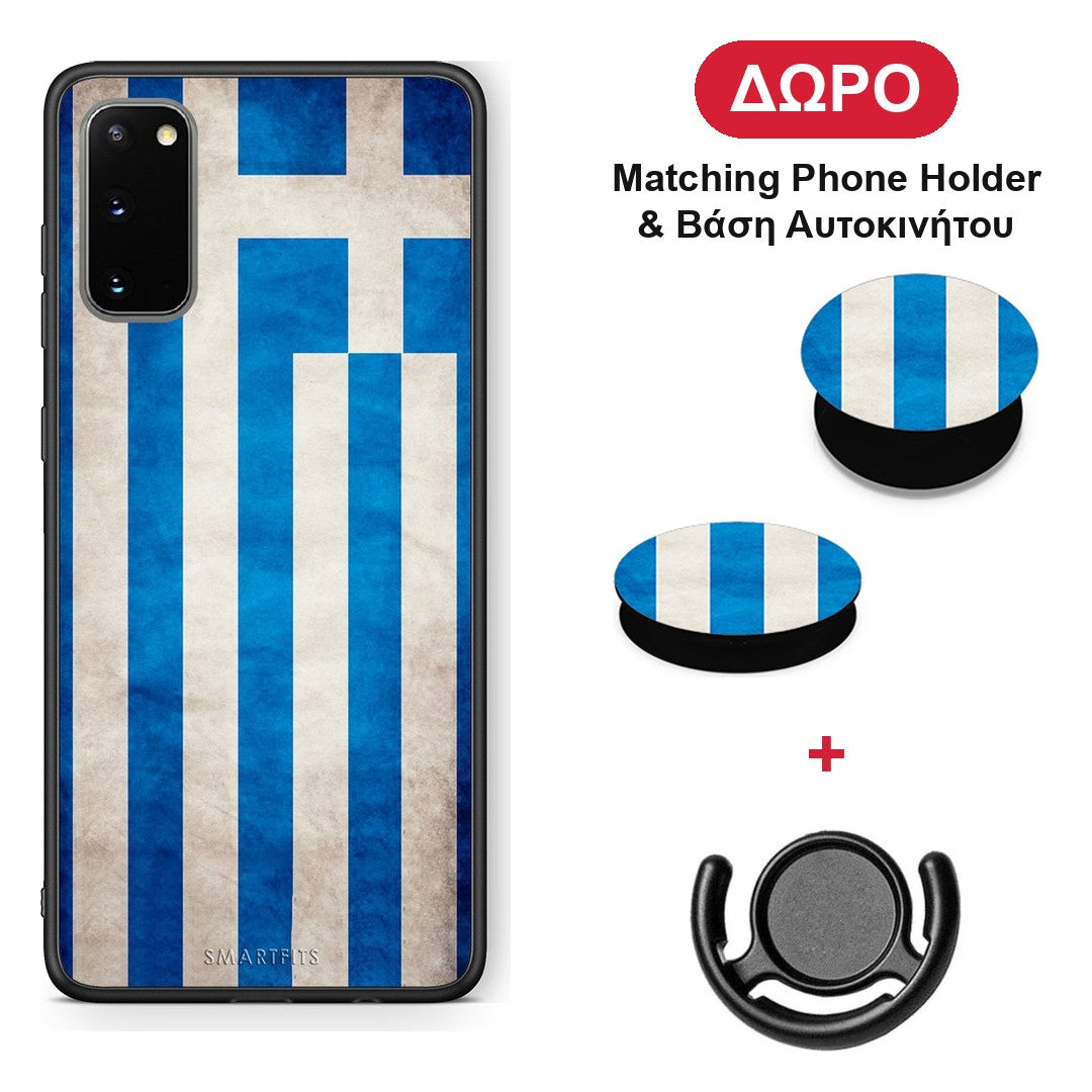 Flag Greek - Samsung Galaxy S20 θήκη + Δώρο Phone Holder & Βάση Αυτοκινήτου