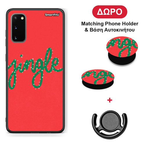 Jingle Xmas - Samsung Galaxy S20 θήκη + Δώρο Phone Holder & Βάση Αυτοκινήτου