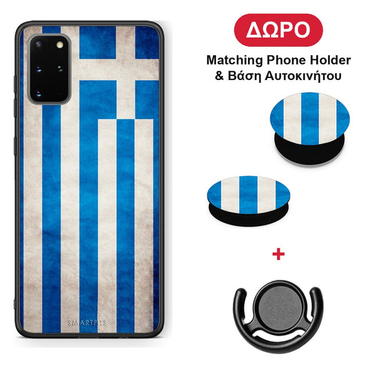 Flag Greek - Samsung Galaxy S20+ θήκη + Δώρο Phone Holder & Βάση Αυτοκινήτου
