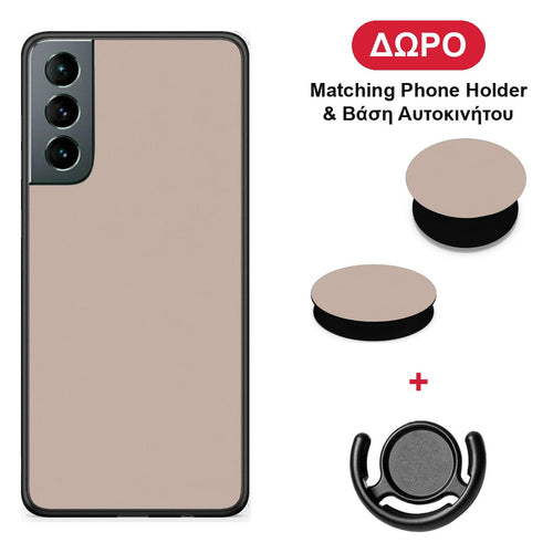 Blush Beige - Samsung Galaxy S21 θήκη + Δώρο Phone Holder & Βάση Αυτοκινήτου