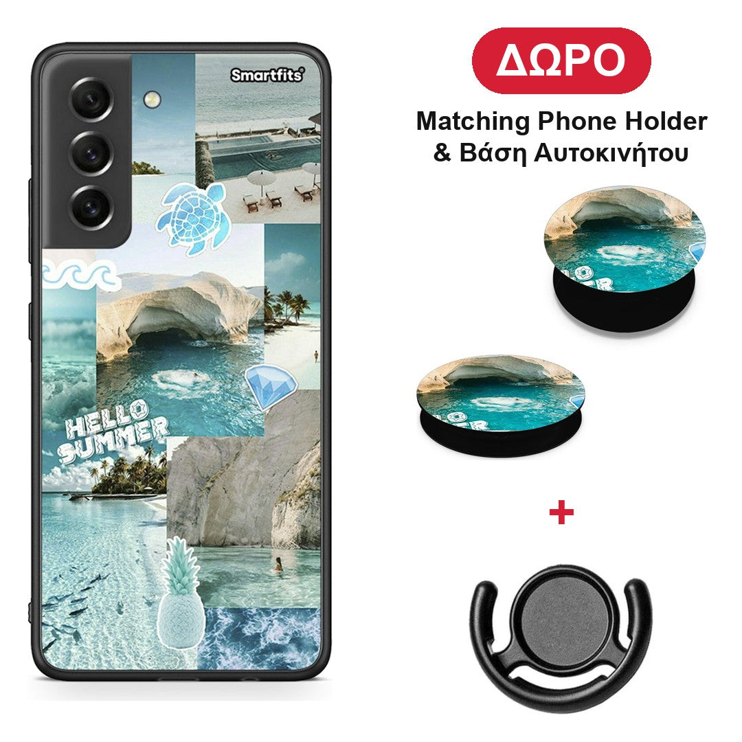Aesthetic Summer - Samsung Galaxy S21 FE θήκη + Δώρο Phone Holder & Βάση Αυτοκινήτου