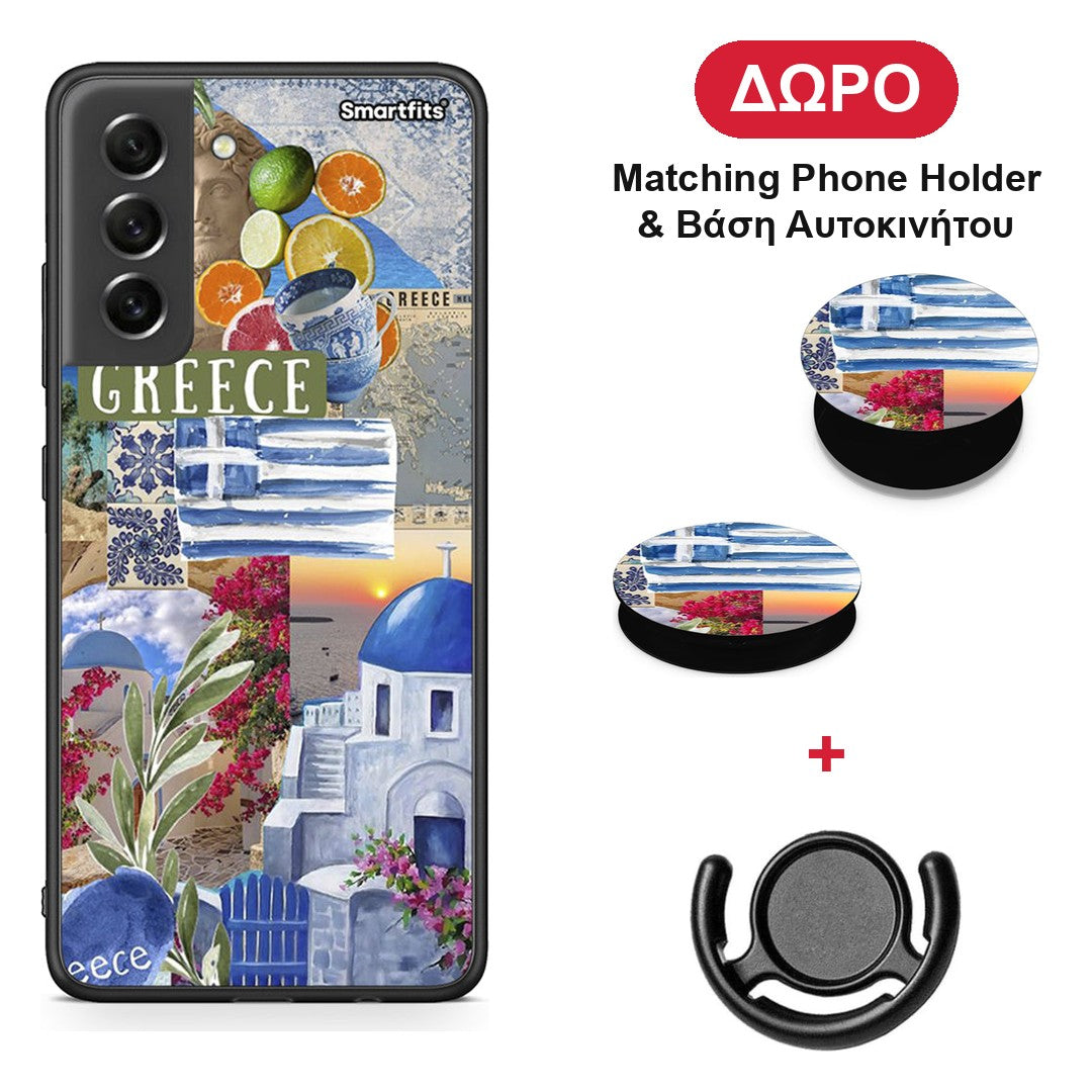 All Greek - Samsung Galaxy S21 FE θήκη + Δώρο Phone Holder & Βάση Αυτοκινήτου