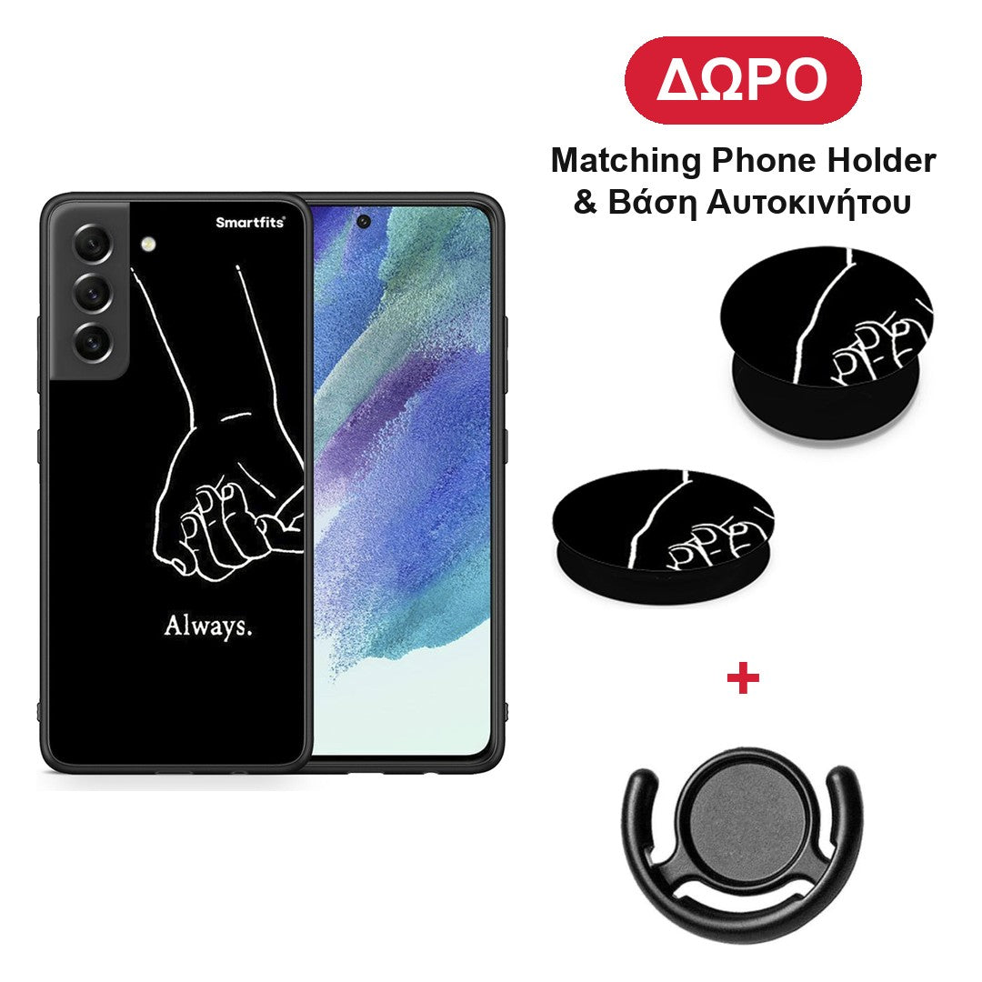 Always & Forever 1 - Samsung Galaxy S21 FE θήκη + Δώρο Phone Holder & Βάση Αυτοκινήτου