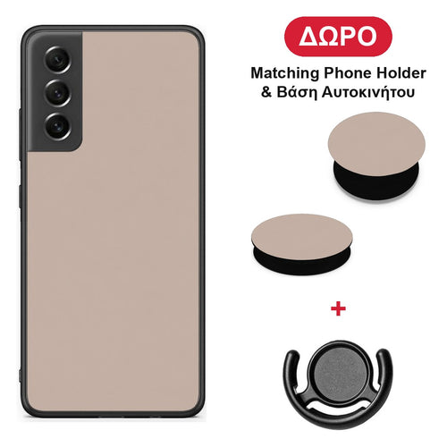 Blush Beige - Samsung Galaxy S21 FE θήκη + Δώρο Phone Holder & Βάση Αυτοκινήτου