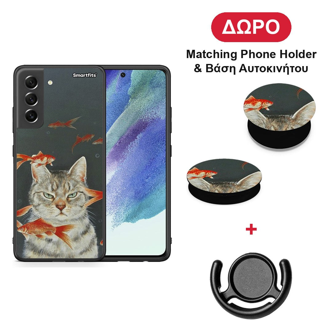Cat Goldfish - Samsung Galaxy S21 FE θήκη + Δώρο Phone Holder & Βάση Αυτοκινήτου