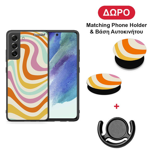Colourful Waves - Samsung Galaxy S21 FE θήκη + Δώρο Phone Holder & Βάση Αυτοκινήτου