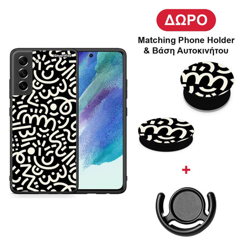 Doodle Art - Samsung Galaxy S21 FE θήκη + Δώρο Phone Holder & Βάση Αυτοκινήτου