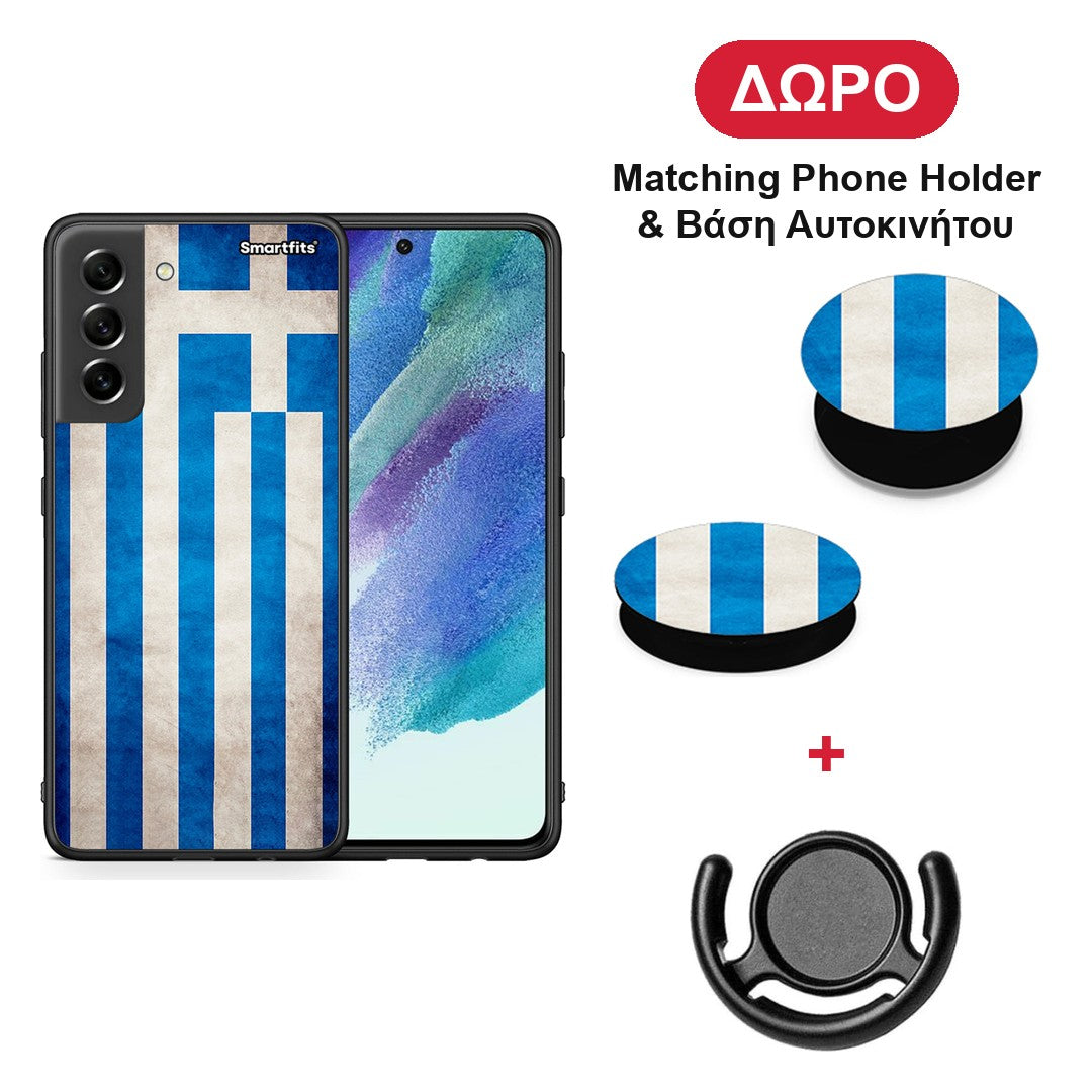 Flag Greek - Samsung Galaxy S21 FE θήκη + Δώρο Phone Holder & Βάση Αυτοκινήτου