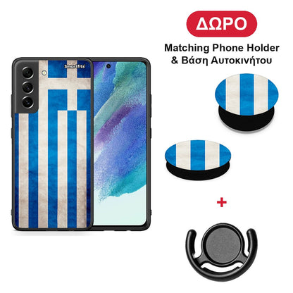 Flag Greek - Samsung Galaxy S21 FE θήκη + Δώρο Phone Holder & Βάση Αυτοκινήτου