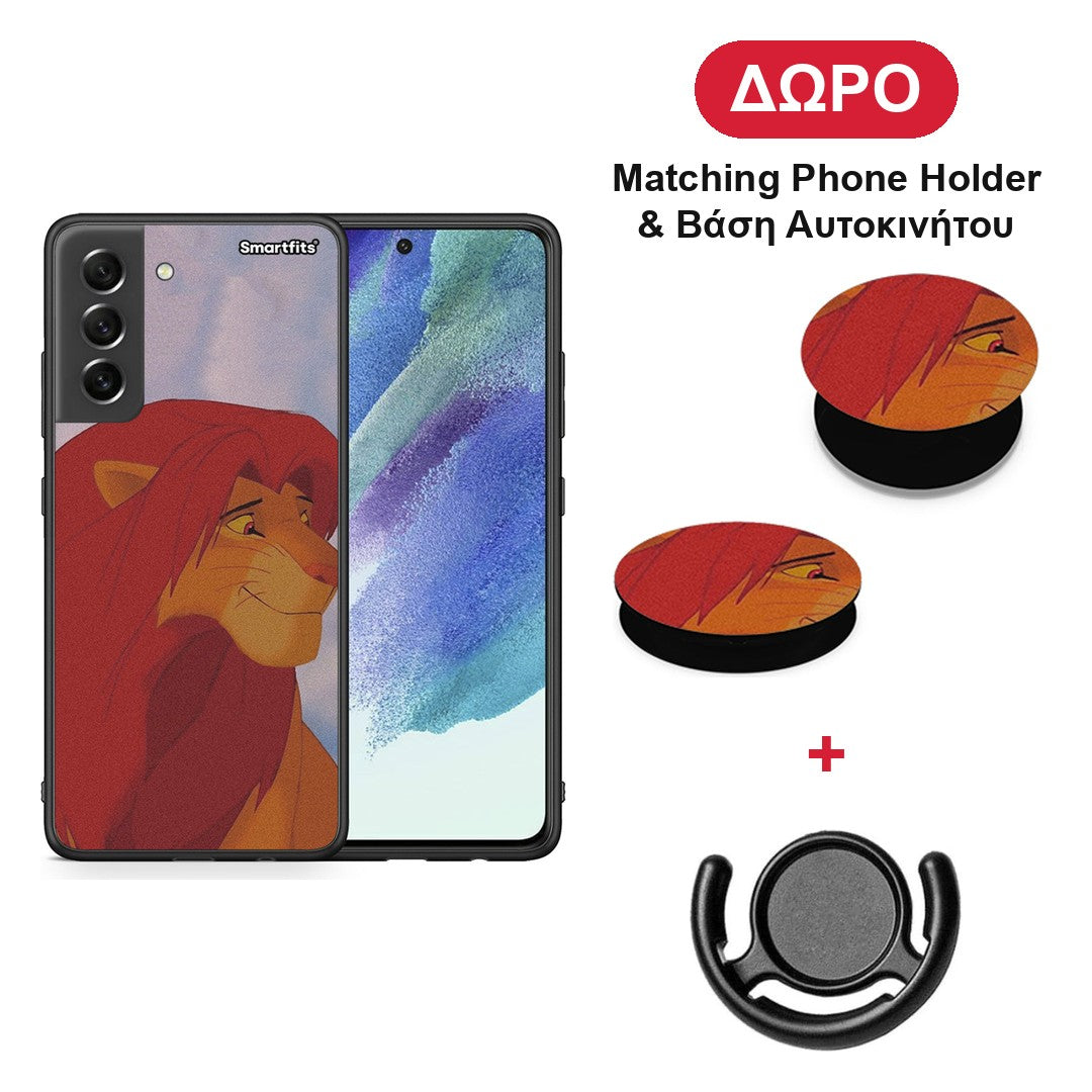 Lion Love 1 - Samsung Galaxy S21 FE θήκη + Δώρο Phone Holder & Βάση Αυτοκινήτου