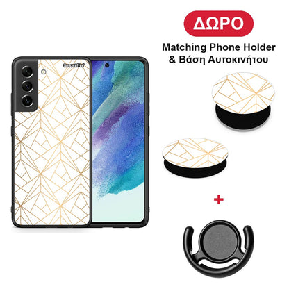 Geometric Luxury White - Samsung Galaxy S21 FE θήκη + Δώρο Phone Holder & Βάση Αυτοκινήτου