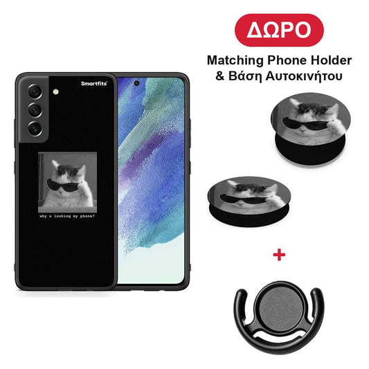 Meme Cat - Samsung Galaxy S21 FE θήκη + Δώρο Phone Holder & Βάση Αυτοκινήτου