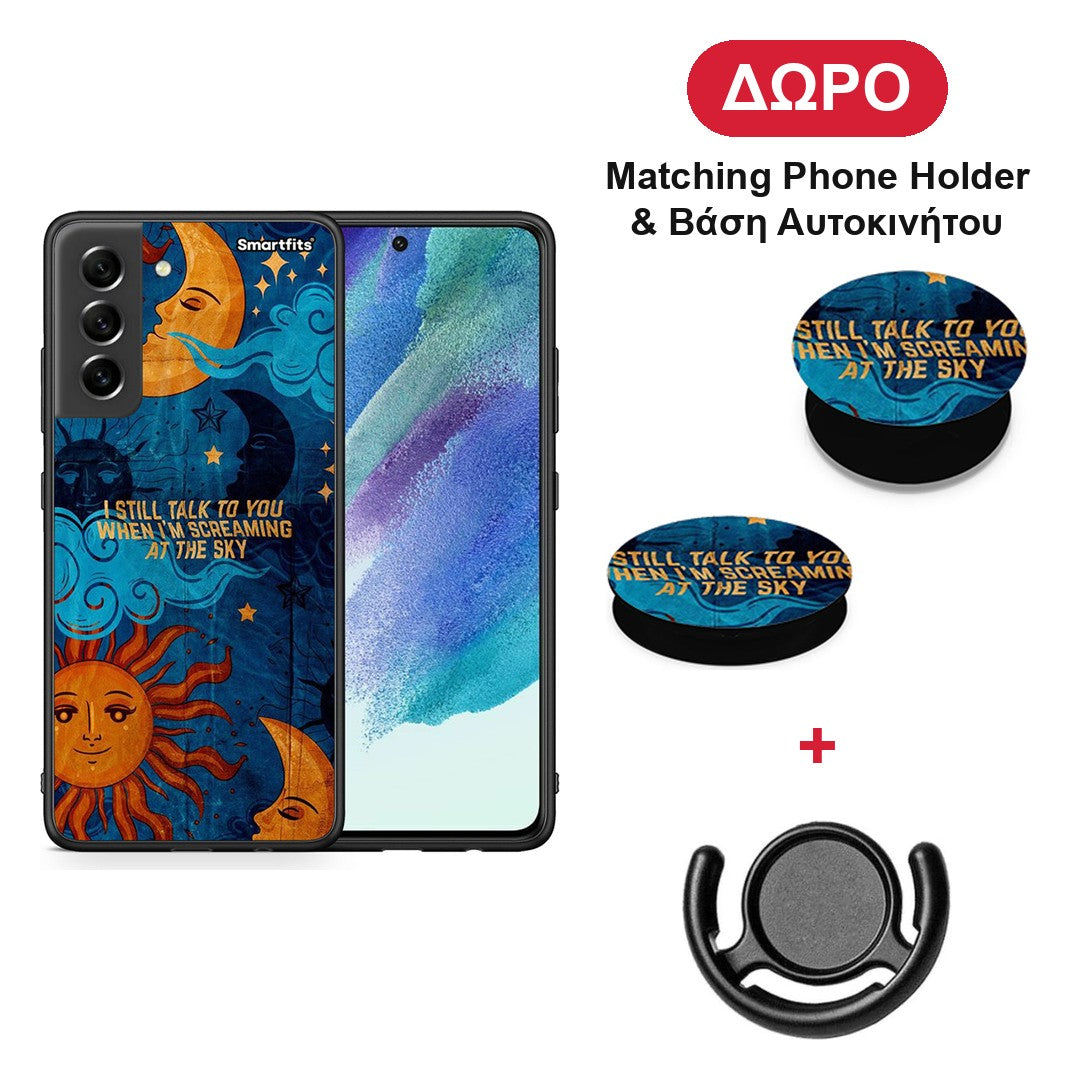 Screaming Sky - Samsung Galaxy S21 FE θήκη + Δώρο Phone Holder & Βάση Αυτοκινήτου