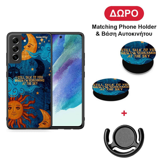 Screaming Sky - Samsung Galaxy S21 FE θήκη + Δώρο Phone Holder & Βάση Αυτοκινήτου
