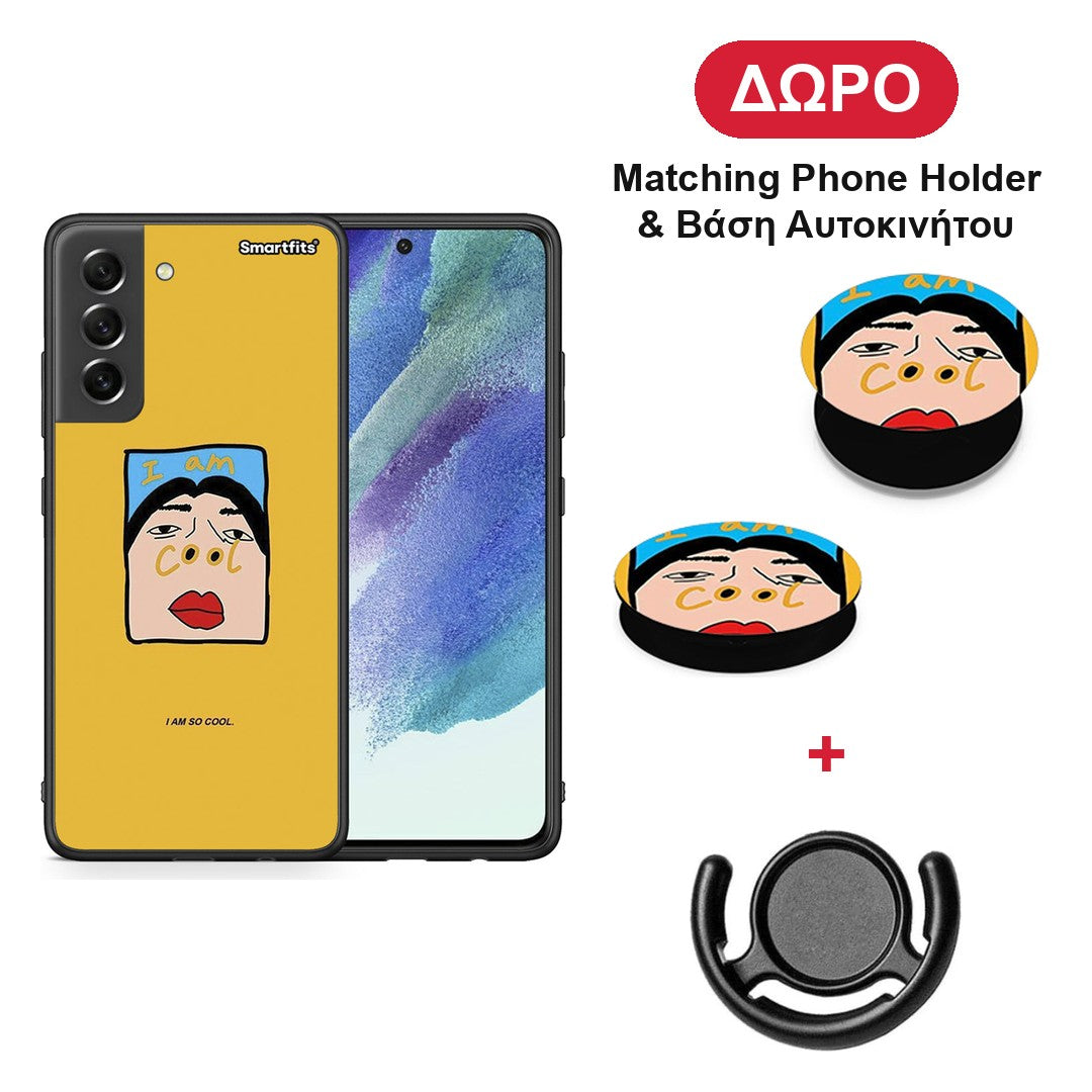 So Cool - Samsung Galaxy S21 FE θήκη + Δώρο Phone Holder & Βάση Αυτοκινήτου