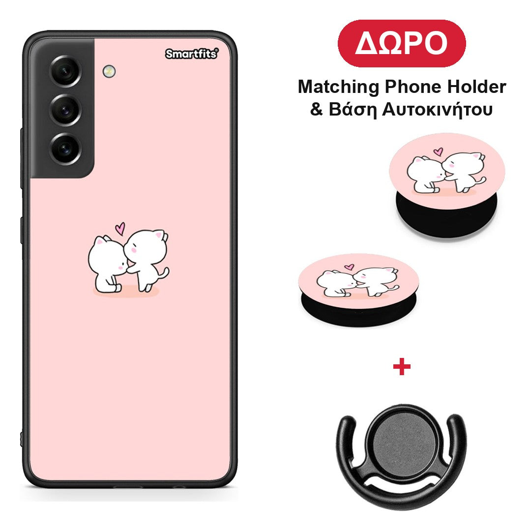 Valentine Love - Samsung Galaxy S21 FE θήκη + Δώρο Phone Holder & Βάση Αυτοκινήτου