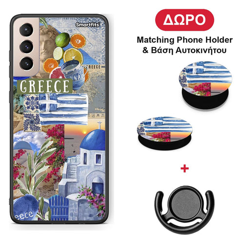 All Greek - Samsung Galaxy S21+ θήκη + Δώρο Phone Holder & Βάση Αυτοκινήτου