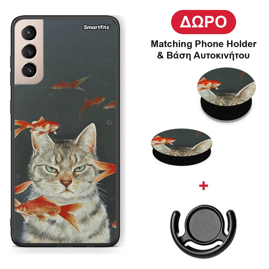Cat Goldfish - Samsung Galaxy S21+ θήκη + Δώρο Phone Holder & Βάση Αυτοκινήτου